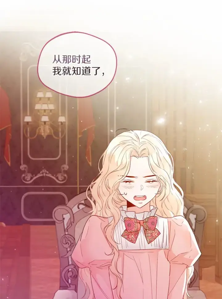 《一不小心娶了女装大佬》3.我们结婚吧图66