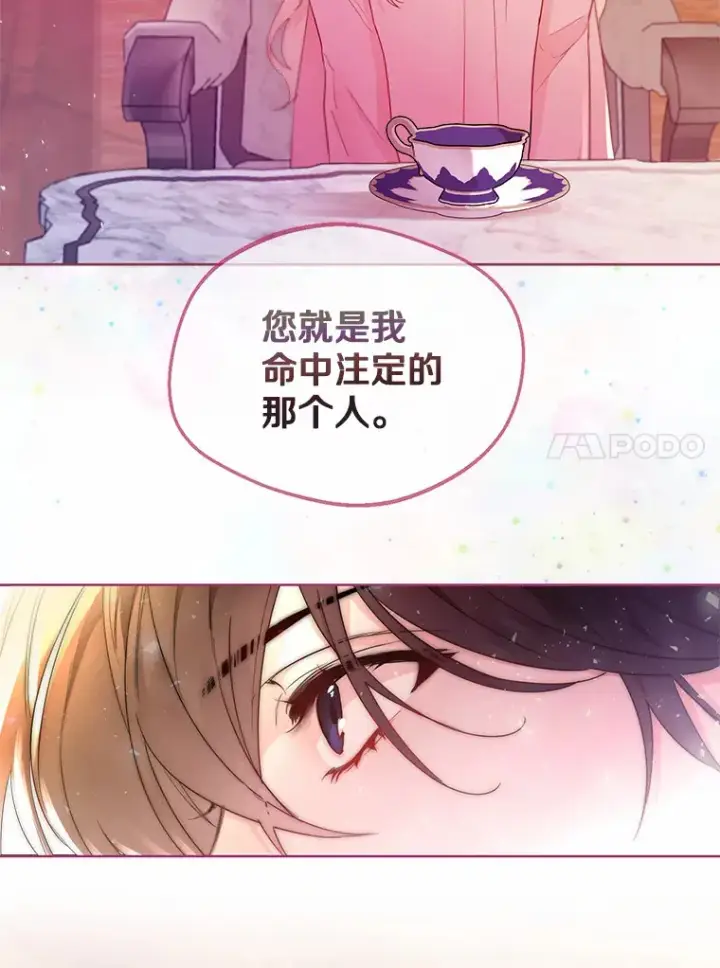 《一不小心娶了女装大佬》3.我们结婚吧图67
