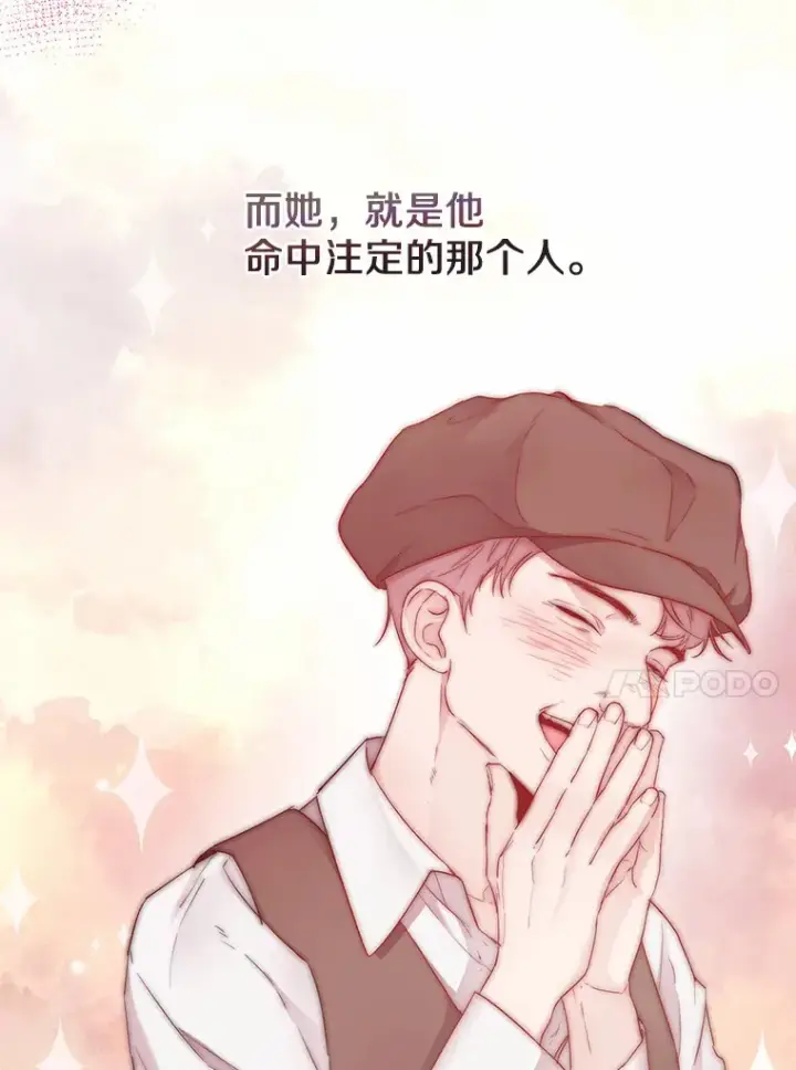 《一不小心娶了女装大佬》3.我们结婚吧图70