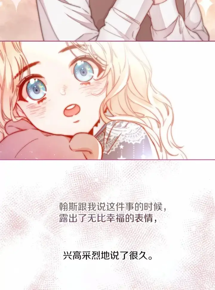 《一不小心娶了女装大佬》3.我们结婚吧图71