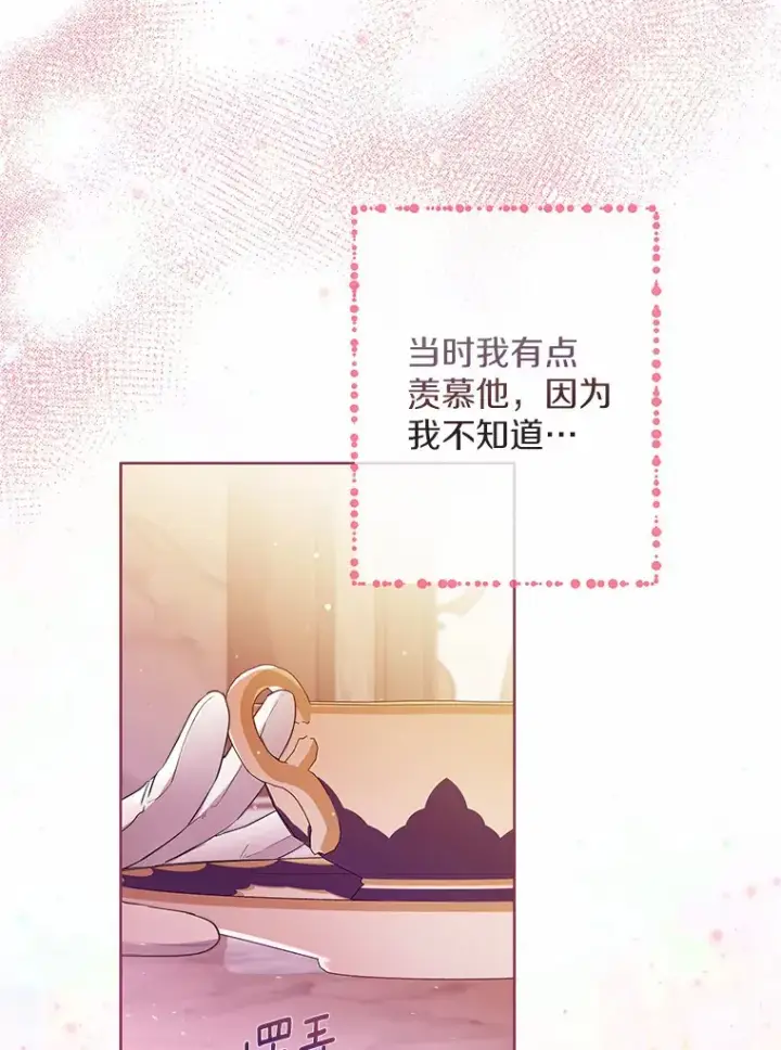 《一不小心娶了女装大佬》3.我们结婚吧图72