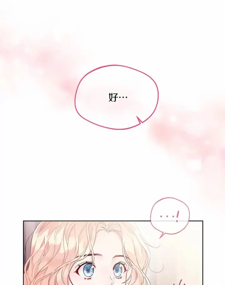 《一不小心娶了女装大佬》3.我们结婚吧图76
