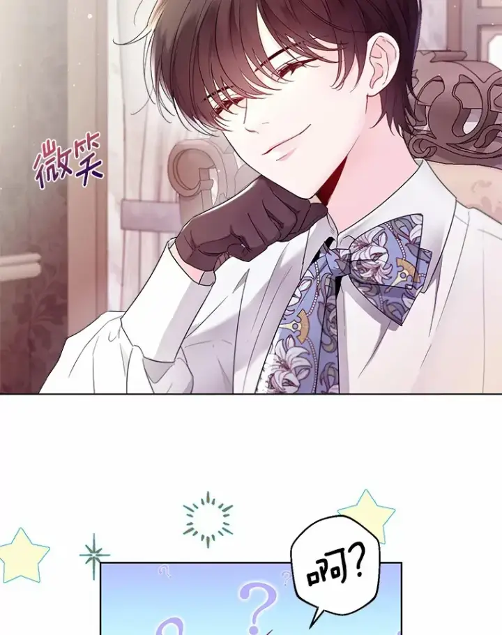 《一不小心娶了女装大佬》3.我们结婚吧图78