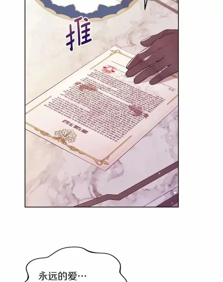 《一不小心娶了女装大佬》3.我们结婚吧图81
