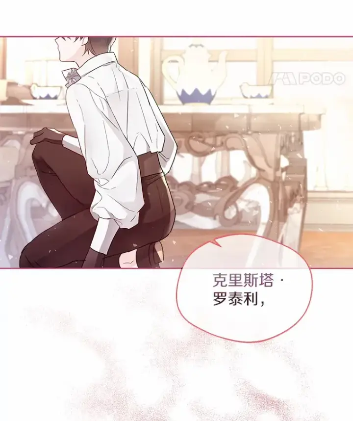 《一不小心娶了女装大佬》3.我们结婚吧图87