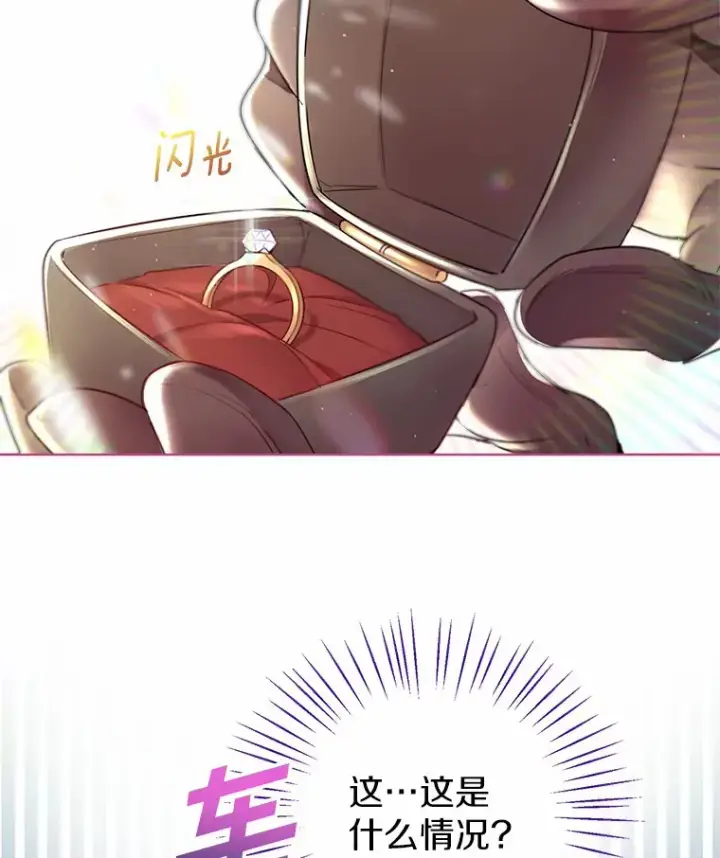 《一不小心娶了女装大佬》3.我们结婚吧图89