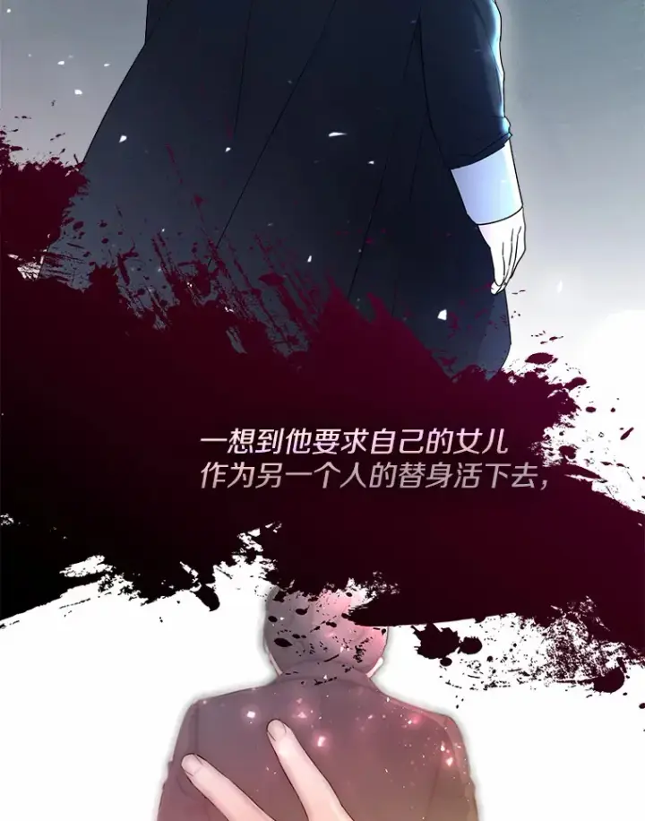 《一不小心娶了女装大佬》3.我们结婚吧图9