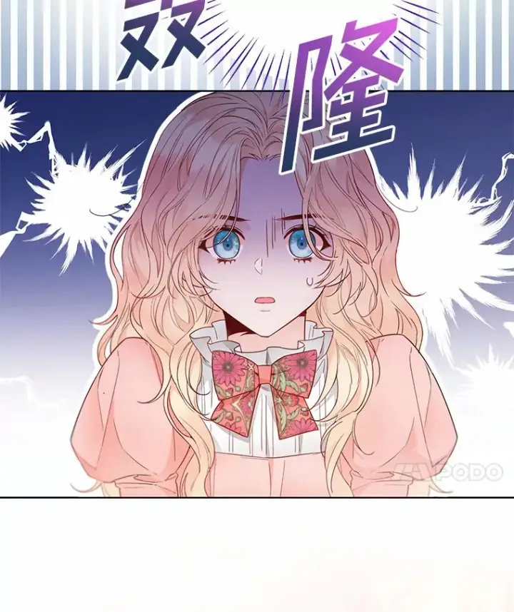 《一不小心娶了女装大佬》3.我们结婚吧图90