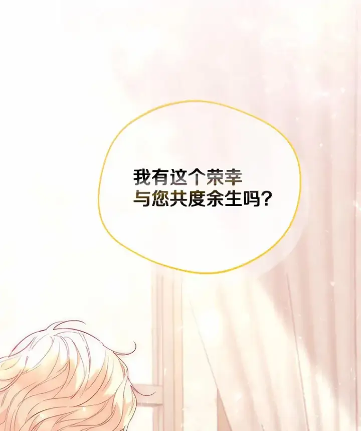 《一不小心娶了女装大佬》3.我们结婚吧图91