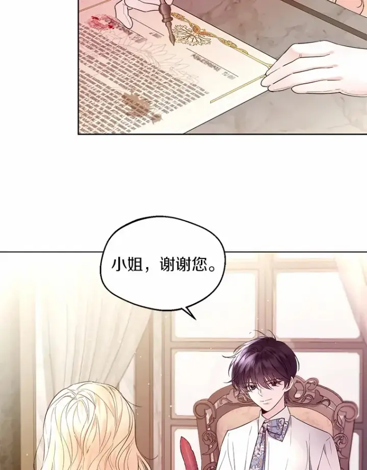 《一不小心娶了女装大佬》3.我们结婚吧图96