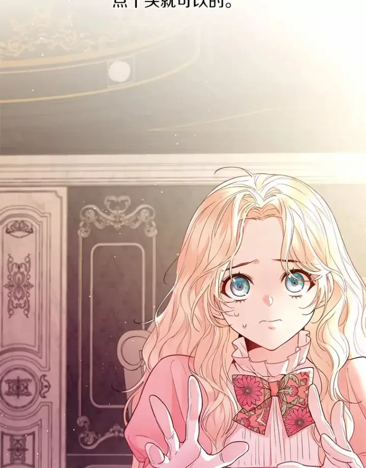 《一不小心娶了女装大佬》4.合适的选择图10