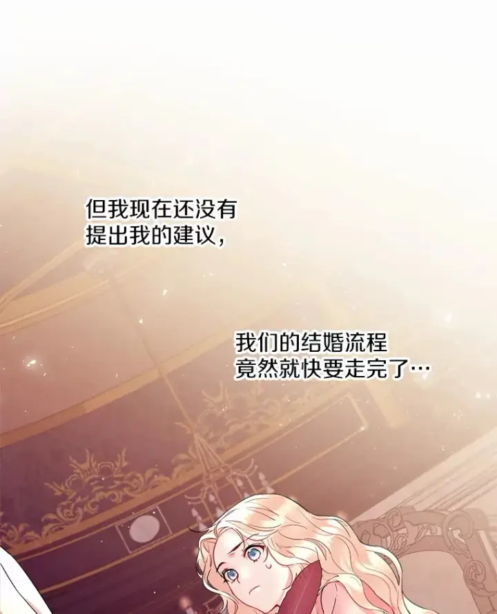 《一不小心娶了女装大佬》4.合适的选择图13
