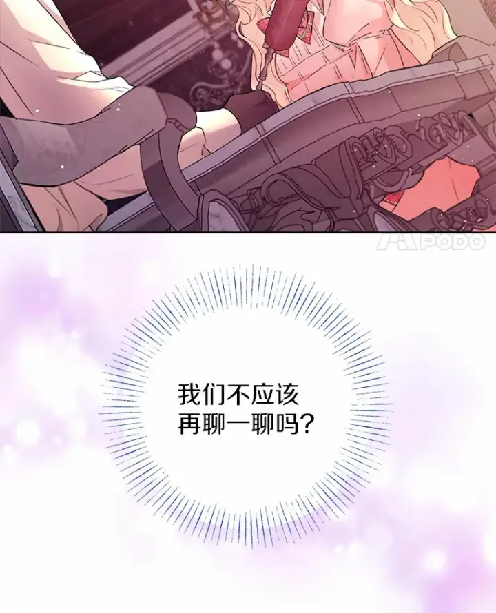 《一不小心娶了女装大佬》4.合适的选择图14