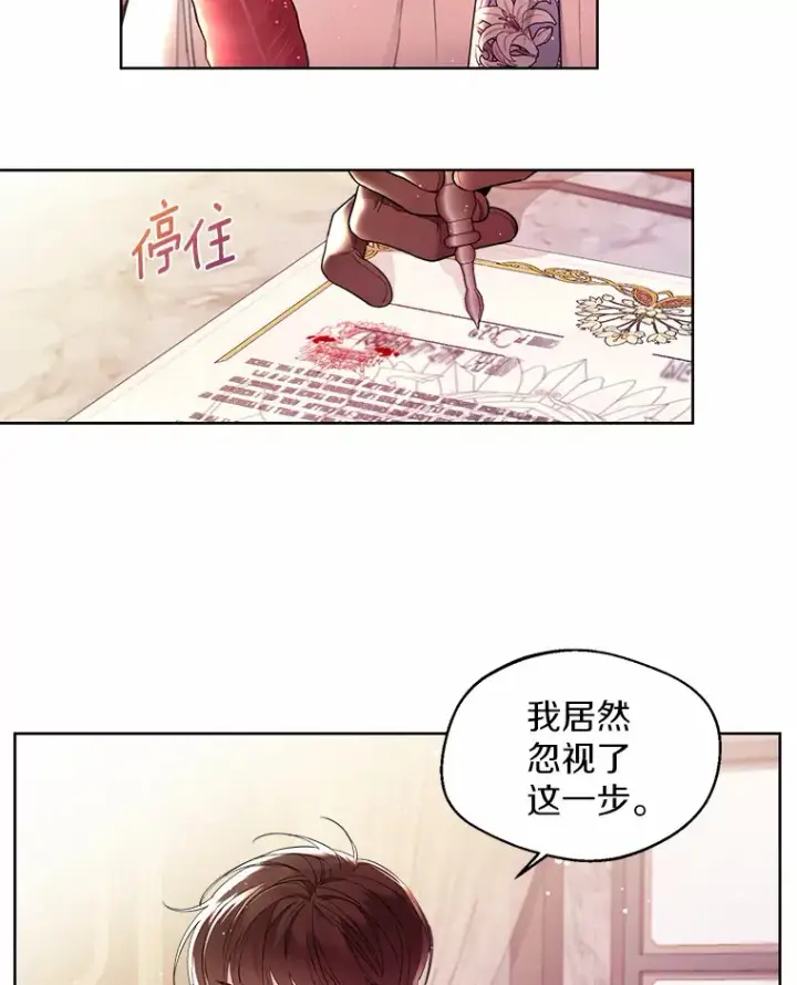 《一不小心娶了女装大佬》4.合适的选择图16