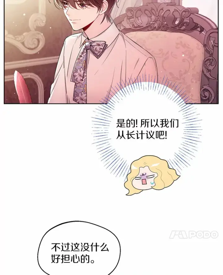 《一不小心娶了女装大佬》4.合适的选择图17