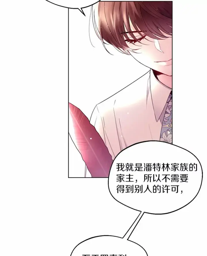 《一不小心娶了女装大佬》4.合适的选择图18