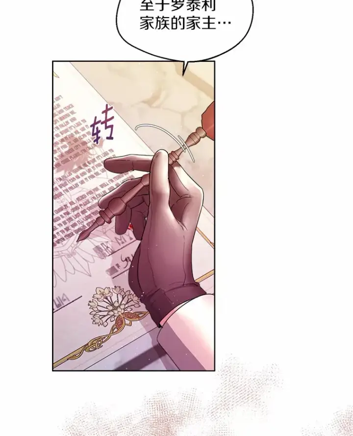 《一不小心娶了女装大佬》4.合适的选择图19
