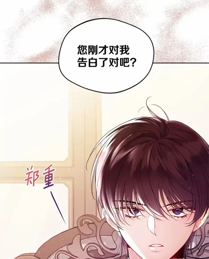 《一不小心娶了女装大佬》4.合适的选择图20