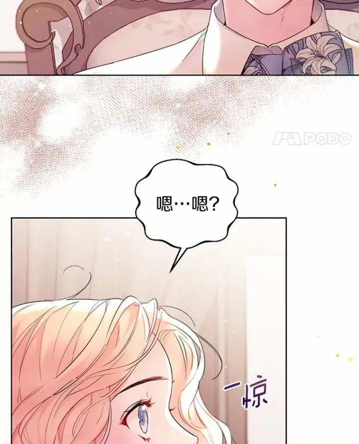 《一不小心娶了女装大佬》4.合适的选择图21