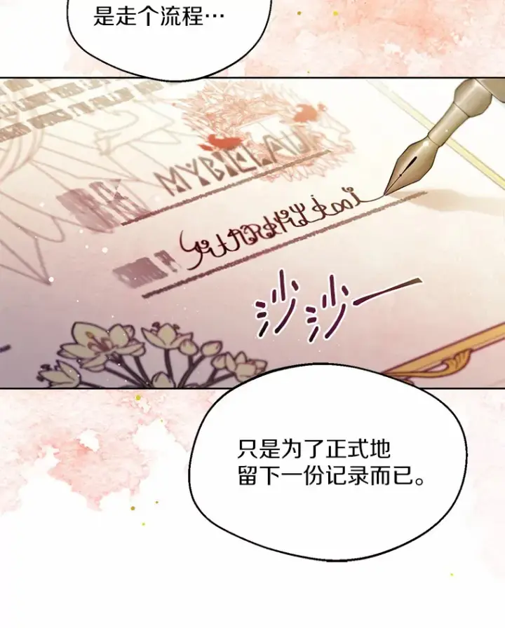 《一不小心娶了女装大佬》4.合适的选择图23