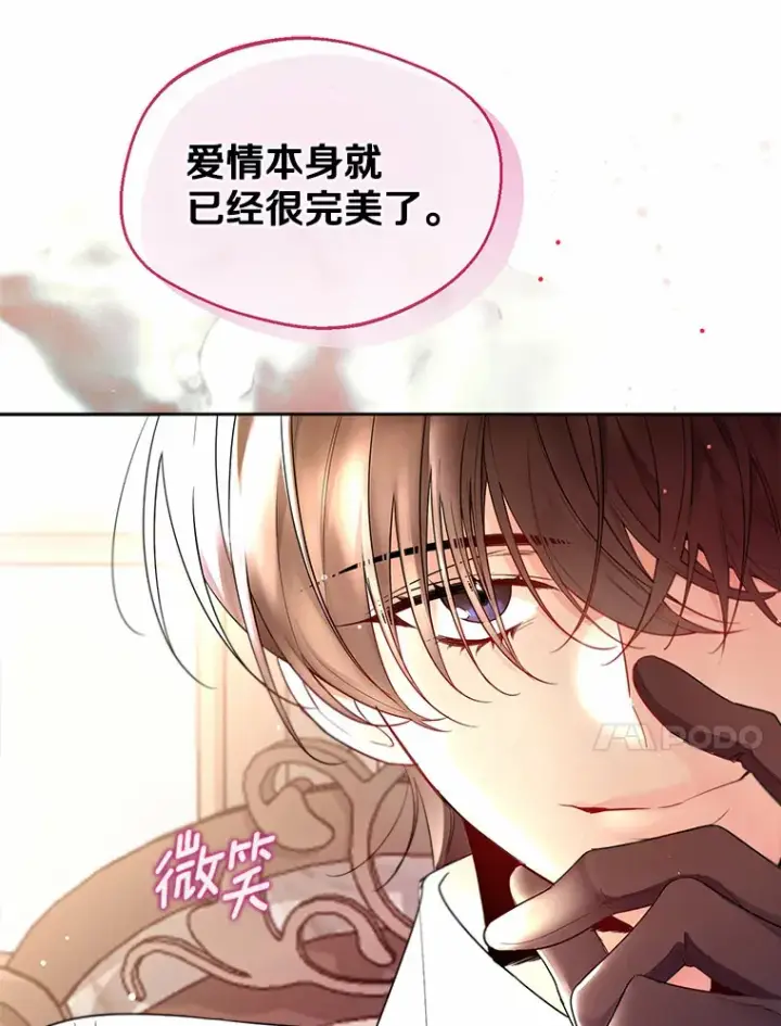 《一不小心娶了女装大佬》4.合适的选择图24