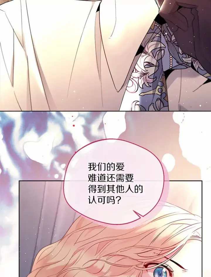 《一不小心娶了女装大佬》4.合适的选择图25