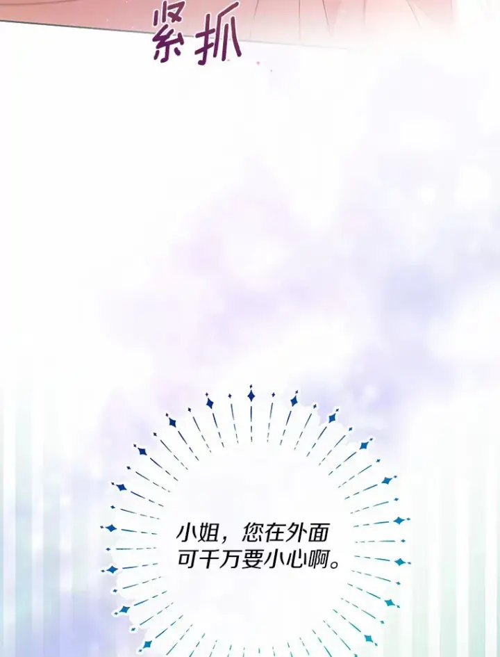 《一不小心娶了女装大佬》4.合适的选择图27