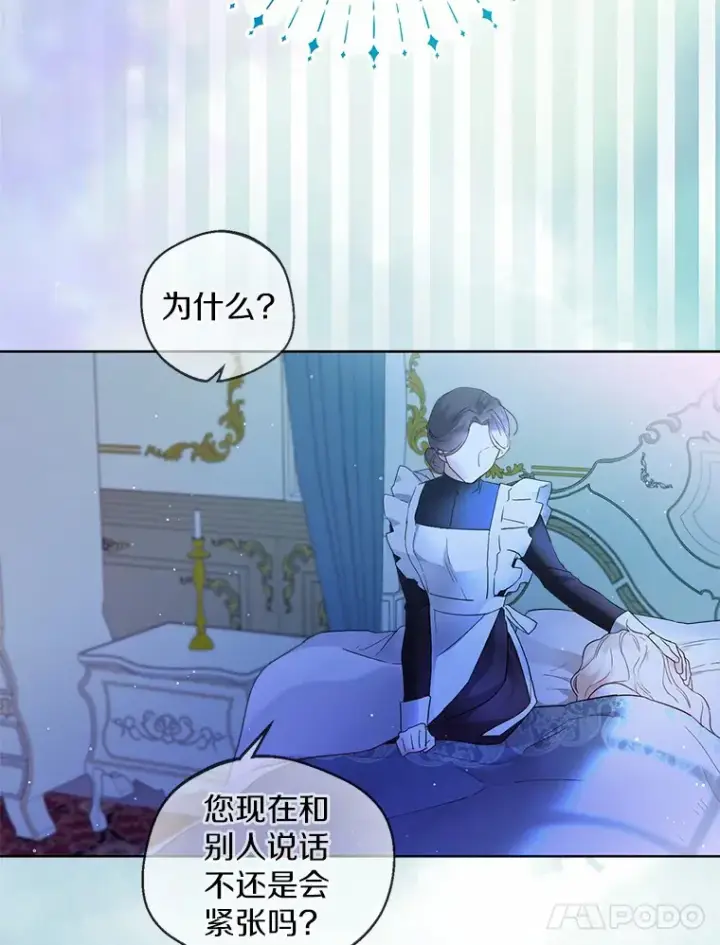 《一不小心娶了女装大佬》4.合适的选择图28