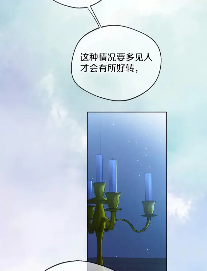 《一不小心娶了女装大佬》4.合适的选择图29