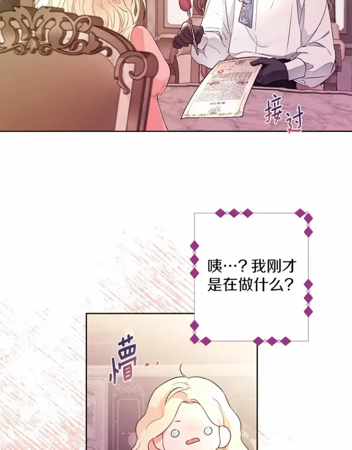 《一不小心娶了女装大佬》4.合适的选择图3