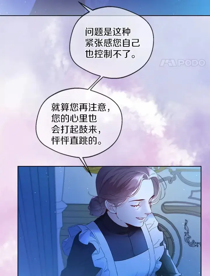《一不小心娶了女装大佬》4.合适的选择图31