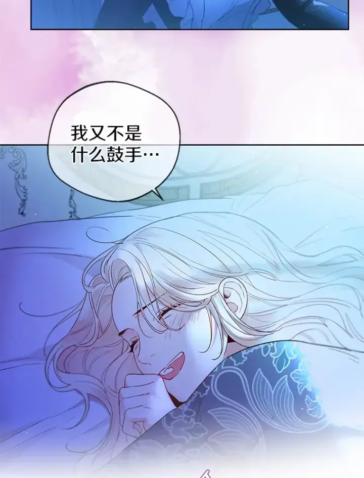 《一不小心娶了女装大佬》4.合适的选择图32