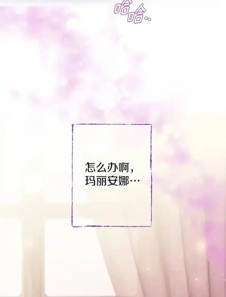 《一不小心娶了女装大佬》4.合适的选择图33