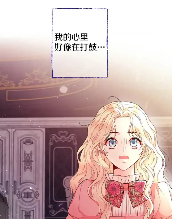 《一不小心娶了女装大佬》4.合适的选择图35