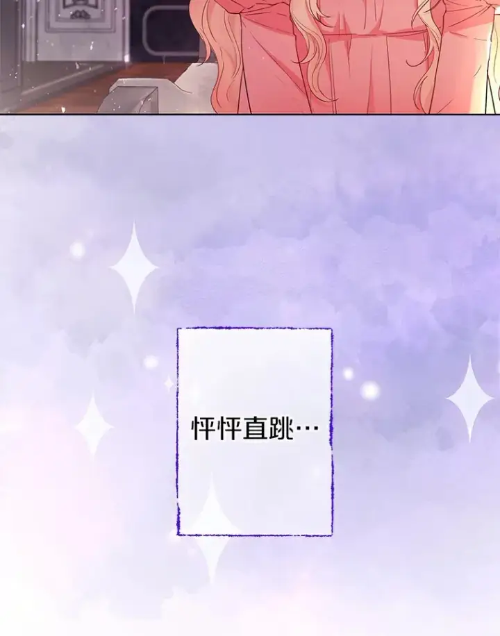 《一不小心娶了女装大佬》4.合适的选择图36