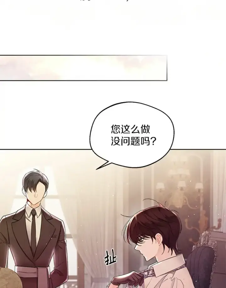 《一不小心娶了女装大佬》4.合适的选择图38