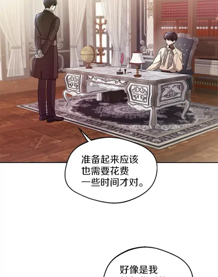 《一不小心娶了女装大佬》4.合适的选择图42