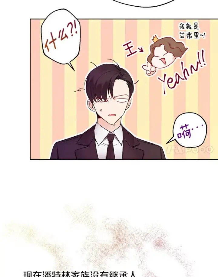 《一不小心娶了女装大佬》4.合适的选择图44