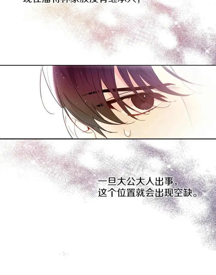 《一不小心娶了女装大佬》4.合适的选择图45