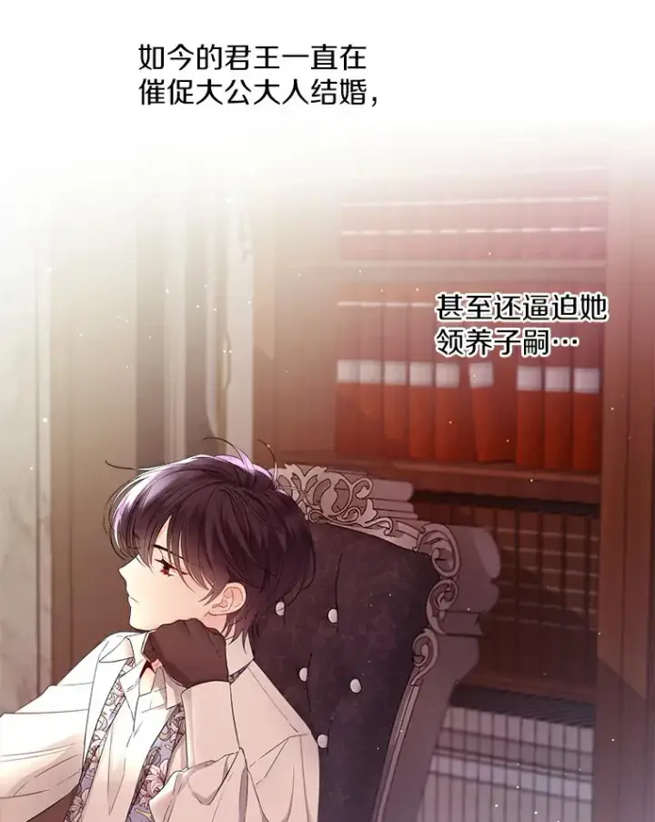 《一不小心娶了女装大佬》4.合适的选择图46