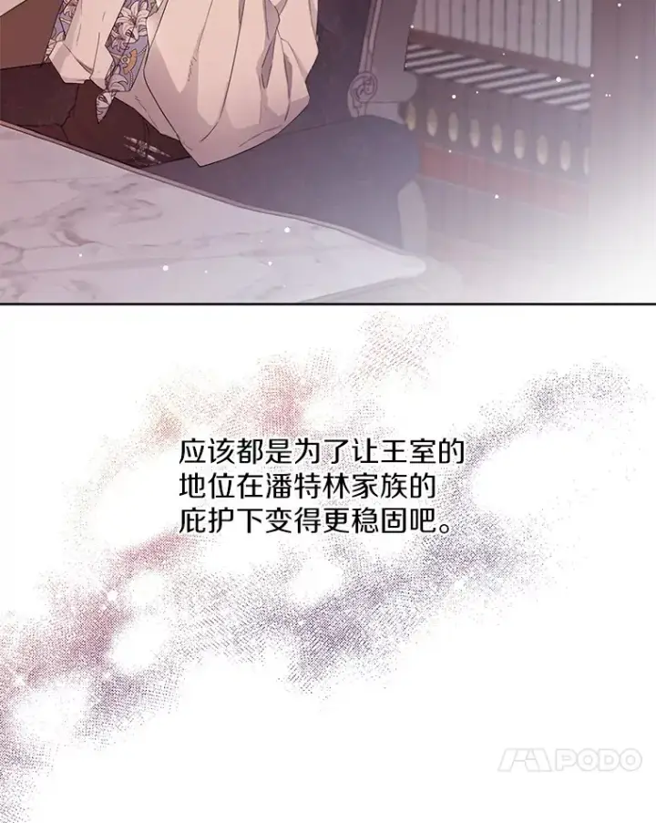 《一不小心娶了女装大佬》4.合适的选择图47