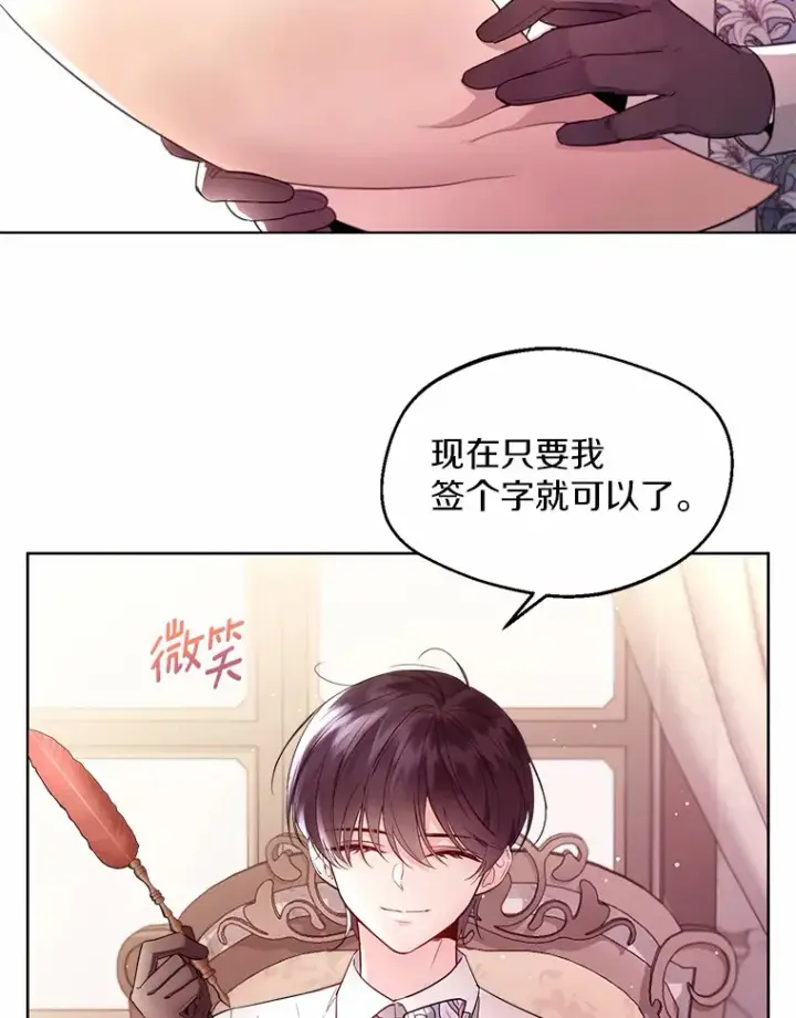 《一不小心娶了女装大佬》4.合适的选择图5