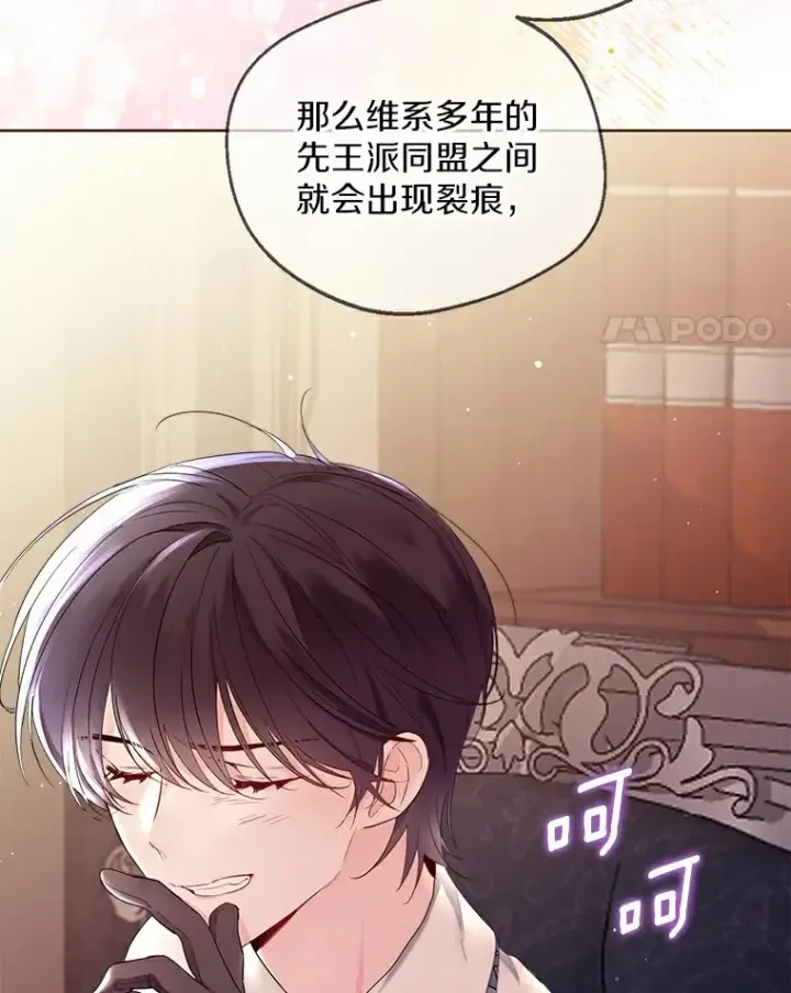 《一不小心娶了女装大佬》4.合适的选择图51