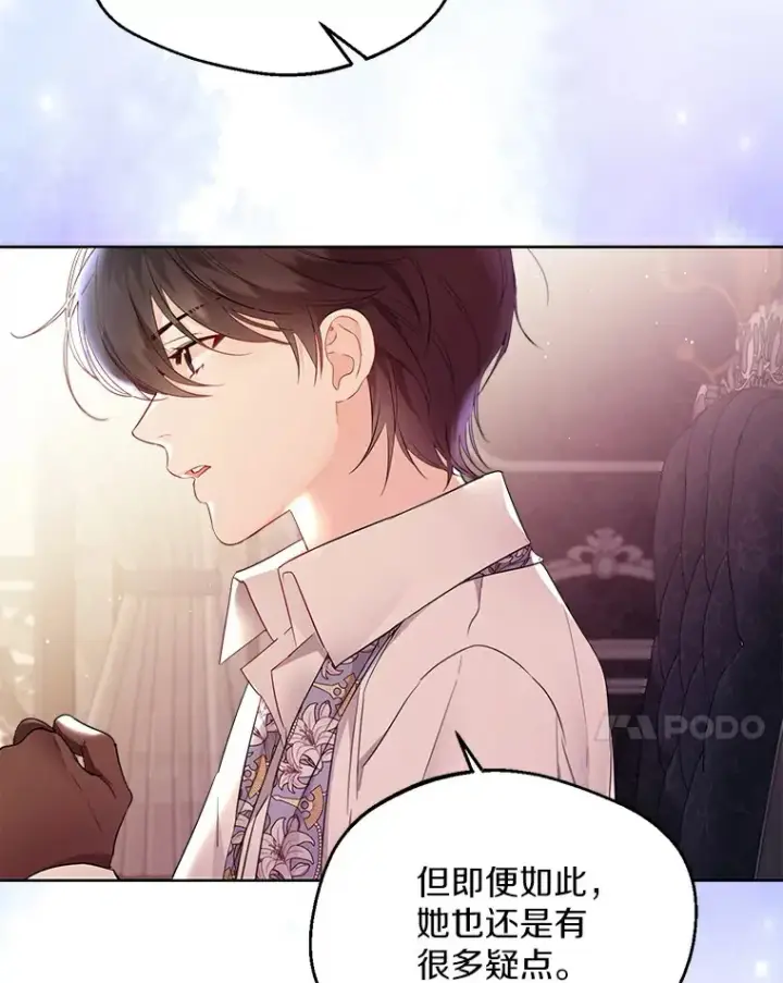 《一不小心娶了女装大佬》4.合适的选择图54
