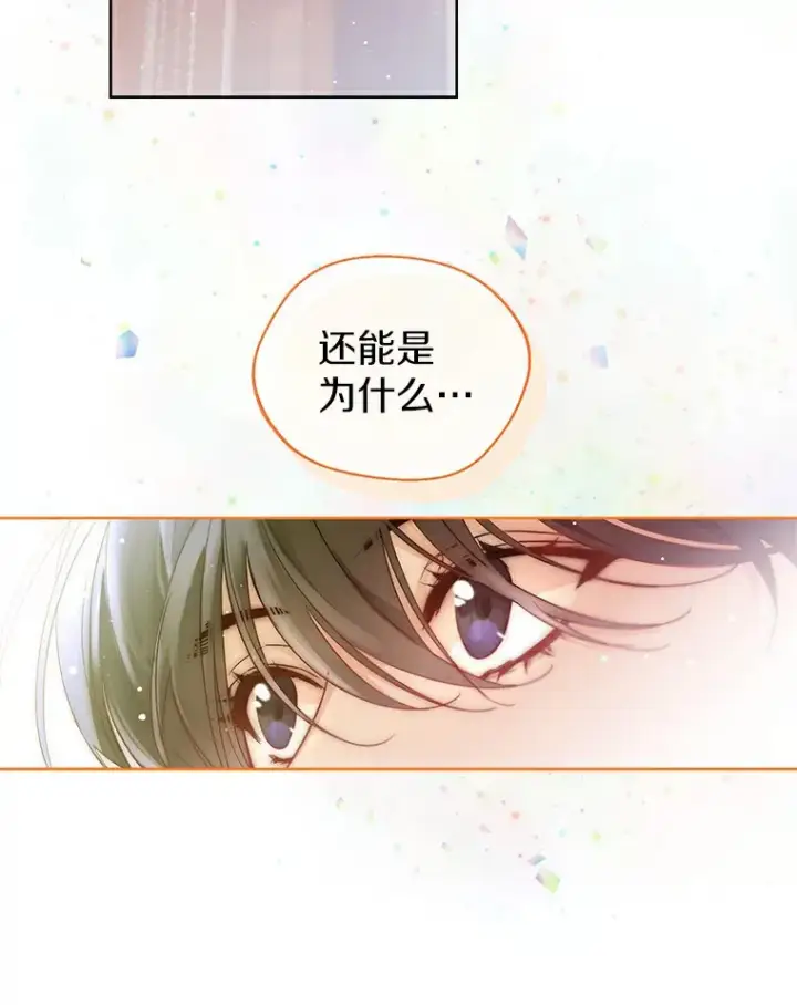 《一不小心娶了女装大佬》4.合适的选择图56