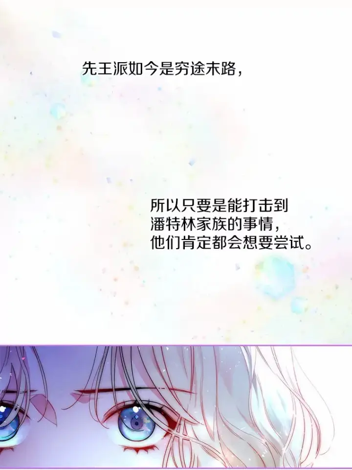 《一不小心娶了女装大佬》4.合适的选择图57