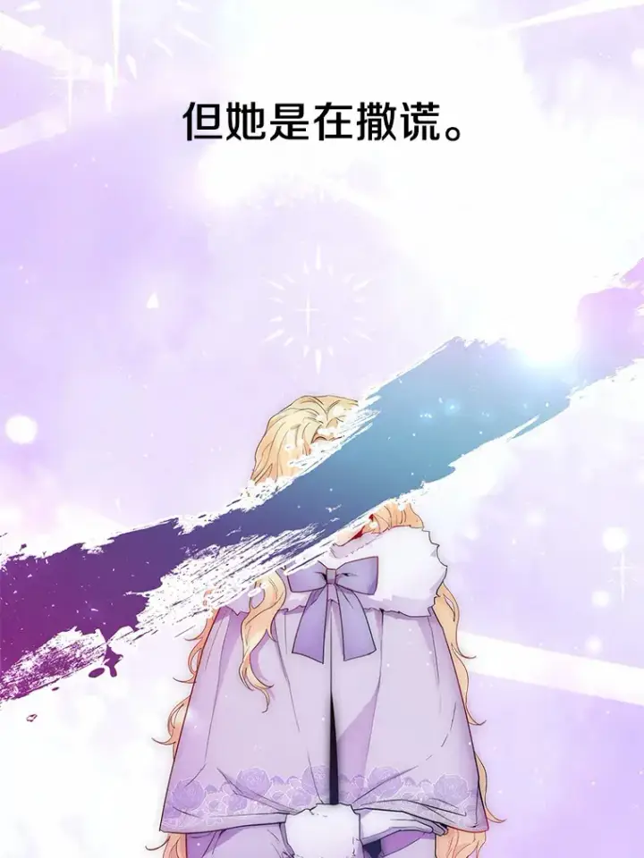 《一不小心娶了女装大佬》4.合适的选择图59