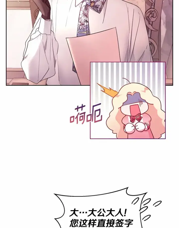 《一不小心娶了女装大佬》4.合适的选择图6