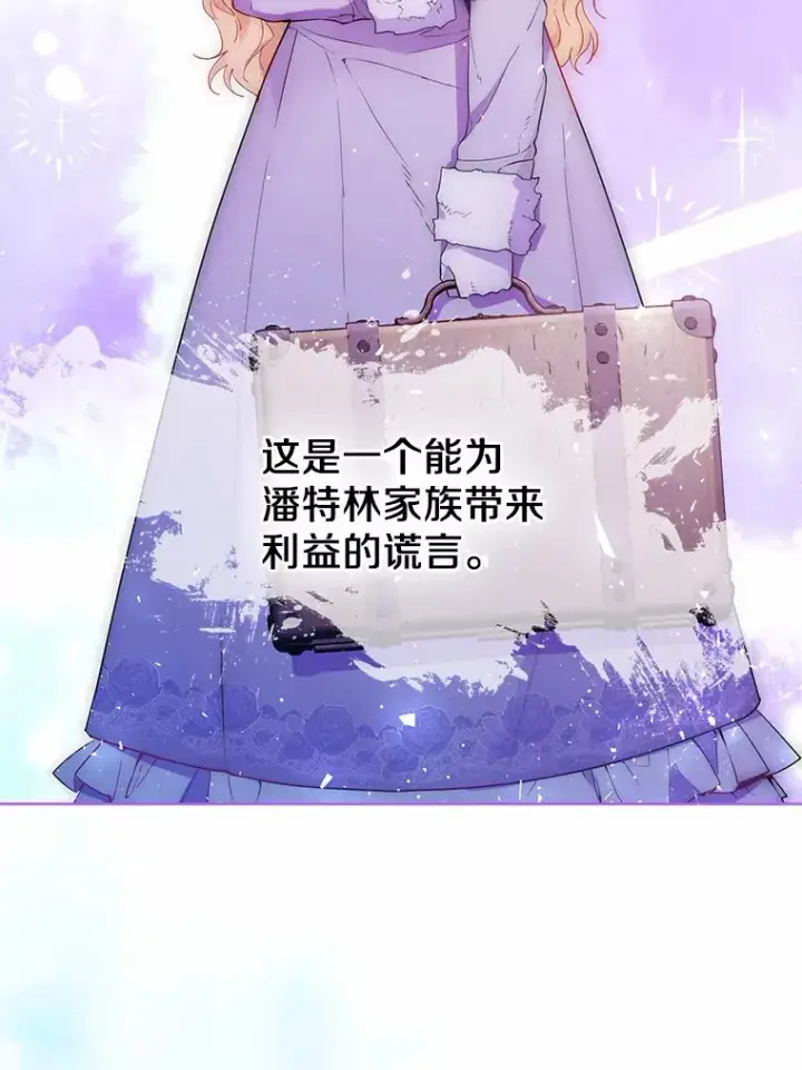 《一不小心娶了女装大佬》4.合适的选择图60