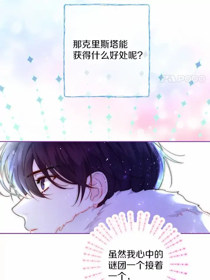 《一不小心娶了女装大佬》4.合适的选择图61